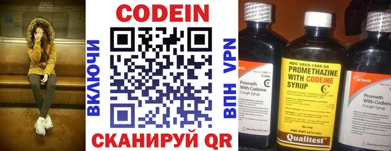 Кодеиновый сироп Lean напиток Lean (лин)  сколько стоит  Терек 